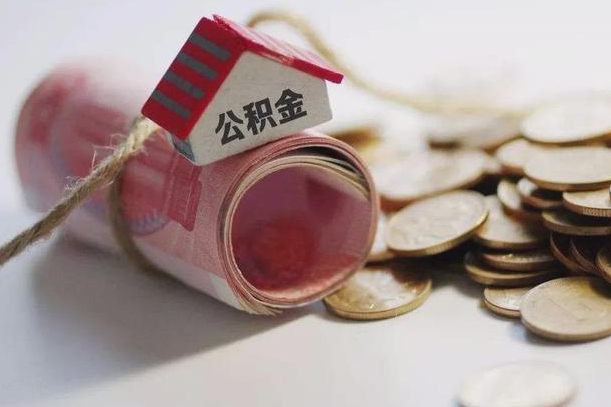河南相城区离职公积金提取流程（相城区公积金中心在哪里）